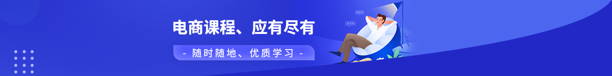 课程