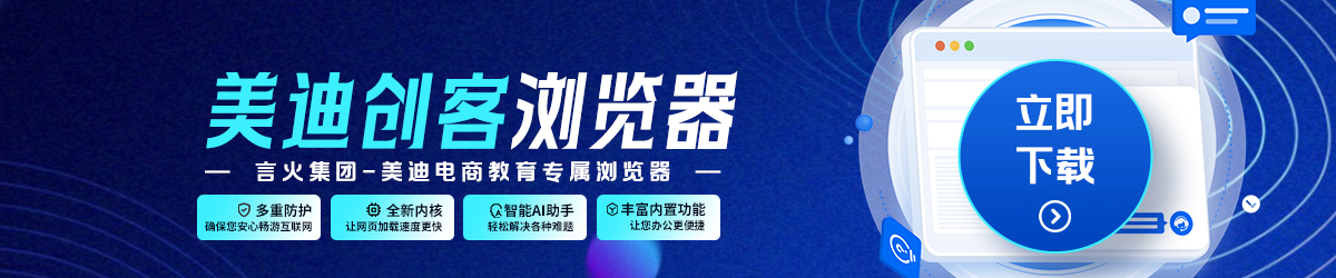 美迪创客