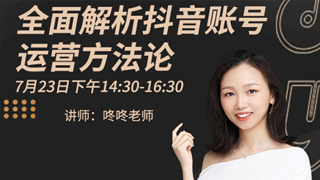 抖音账号运营