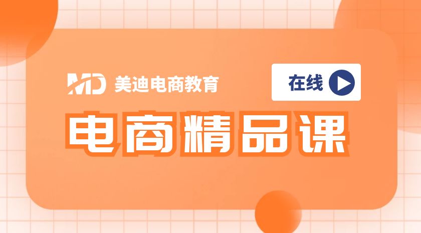 淘系六道之签道课