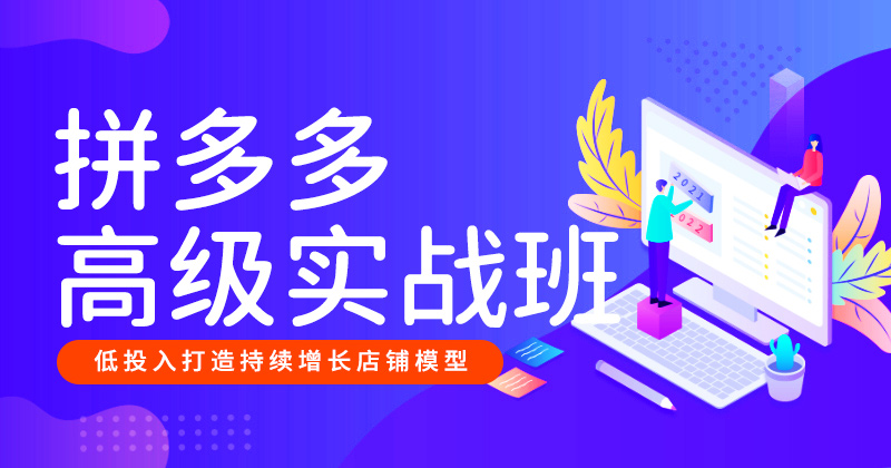 K2-拼多多高级实战班-25年12月29日（双师）
