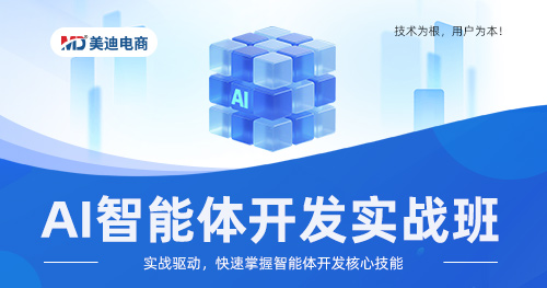 F8-AI智能体开发实战班