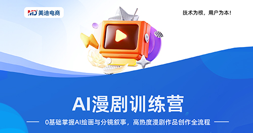 F9-AI 漫剧训练营