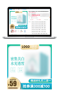 化妆品面膜洗面奶直通车主图