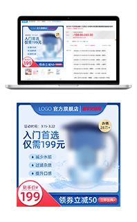 小家电直通车主图