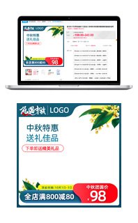 中国风中秋节国庆主图直通车促销模板源文件PSD分层免费下载