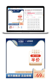 中国风中秋节国庆主图直通车促销模板源文件PSD分层免费下载