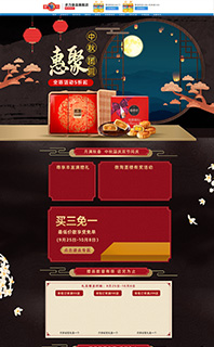 web电脑PC端手机移动端C4D中秋国庆促销活动主页首页二级自定义页面免费源文件PSD下载3