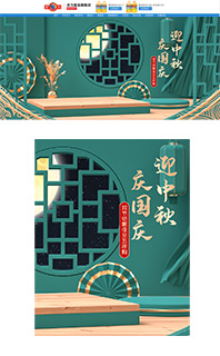 移动手机web电脑端国庆中秋绿色促销海报分层源文件PSD免费下载