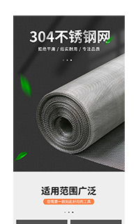 web电脑手机移动端不锈钢网详情页模板源文件PSD分层免费下载