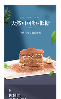 web电脑手机移动端蓝色蛋糕点心糕点详情页PSD源文件分层免费下载