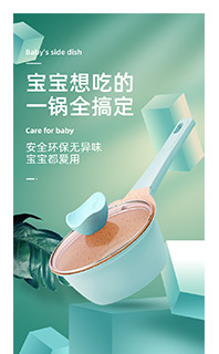 web电脑手机移动端儿童碗筷详情页PSD源文件分层免费下载