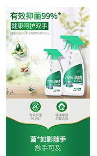 web电脑手机移动端绿色洗手液详情页PSD源文件分层免费下载