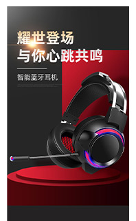 web电脑手机移动端黑色红色耳机详情页PSD源文件分层免费下载