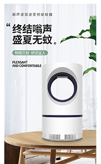 web电脑手机移动端驱蚊器小家电详情页PSD源文件分层免费下载