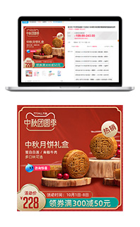 红色喜促销电脑web手机移动端中秋国庆活动公告源文件PSD分层免费下载