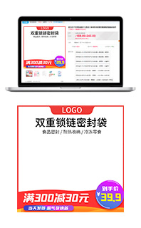 web电脑手机移动端红色促销模板主图源文件PSD分层免费下载