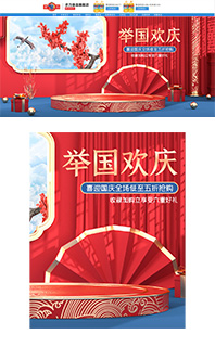 web电脑手机移动端红色中国风海报源文件PSD分层免费下载