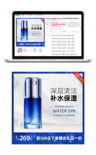 蓝色护肤化妆品主图源文件PSD分层免费下载