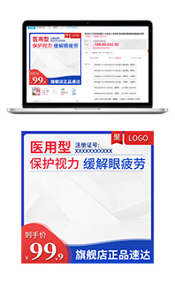 蓝色红色主图模板源文件PSD分层免费下载