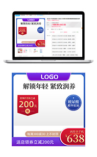 紫色主图源文件PSD分层免费下载