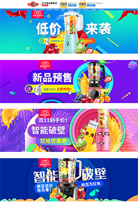 web电脑端促销海报模板源文件PSD分层免费下载