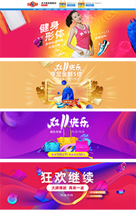 web电脑端促销海报模板源文件PSD分层免费下载