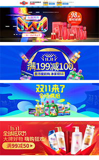 web电脑端促销海报模板源文件PSD分层免费下载