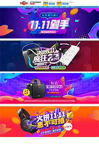 web电脑端促销模板全屏海报源文件PSD分层免费下载