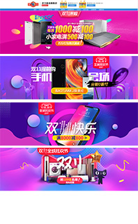 web电脑端促销模板全屏海报源文件PSD分层免费下载