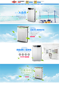 web电脑端促销模板全屏海报源文件PSD分层免费下载