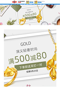 web电脑端促销模板全屏海报源文件PSD分层免费下载