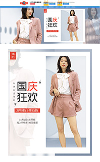 web电脑端促销模板全屏海报源文件PSD分层免费下载