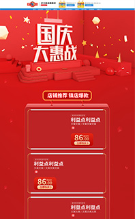 电脑web手机移动端橙红色中秋国庆喜庆免费下载主首页二级子页面源文件分层PSD