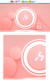 粉色简约海报背景免费下载