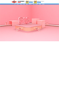 粉色海报背景免费下载