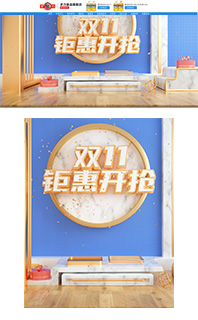 web电脑手机移动端蓝粉色小清新双十一促销模板海报C4D源文件PSD分层免费下载