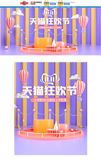 web电脑手机移动端金紫色双十一11促销模板C4D源文件PSD免费下载