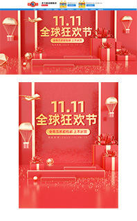 web电脑手机移动端红金色双十一11促销模板C4D源文件PSD免费下载
