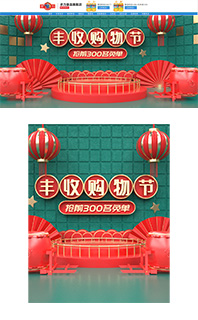 web电脑手机移动端红绿色双十一11促销模板C4D源文件PSD免费下载