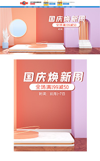 web电脑手机移动端小清新男女儿童服装双十一11促销模板C4D源文件PSD免费下载