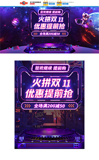 双十一11促销模板PSD源文件免费下载