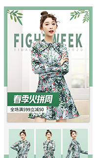 小清新绿色电脑web手机移动端绿色男女服装详情页源文件PSD免费下载