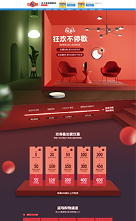 web电脑端手机移动端节庆双十一大促活动首页模板免费下载PSD源文件