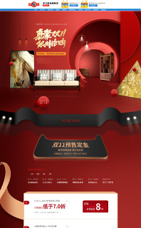 web电脑端手机移动端节庆双十一大促活动首页模板免费下载PSD源文件