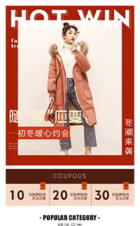 手机移动端详情页模板免费下载PSD源文件