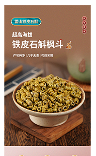 手机移动端详情页模板免费下载PSD源文件