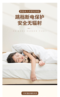 手机移动端详情页模板免费下载PSD源文件