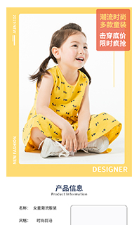 手机移动端详情页模板免费下载PSD源文件