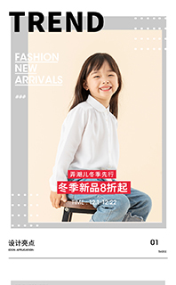 手机移动端详情页模板免费下载PSD源文件